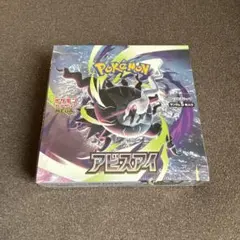 BOX】 ポケセン産 MEGA 拡張パック アビスアイ シュリンク付き - メルカリ