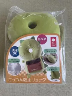 お値下げ中　ごっつん防止リュック