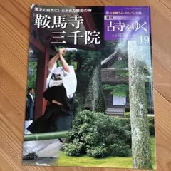 2026年最新】鞍馬寺の人気アイテム - メルカリ