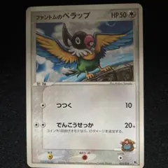 アクーシャのペラップ PROMO PCG-Pプロモカード 143/PCG-P - メルカリ