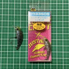 ワウ33SDS ふわう 恵比寿2個セット ラッキークラフトのサムネイル