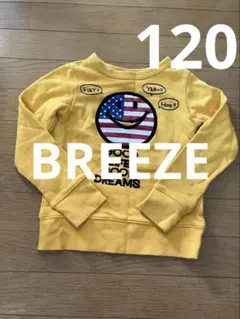 【未使用に近い】BREEZE トレーナー 120cm