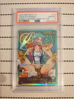 PSA8】 ミラバト ワンピース ドフラミンゴ ミラクルバトルカードダス