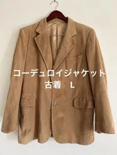 ベージュコーデュロイジャケットL 古着