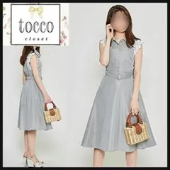 【トッコ クローゼット】ストライプシャツワンピース　パール釦　レース　手洗い