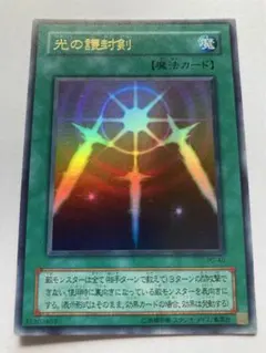 2026年最新】光の護封剣初期の人気アイテム - メルカリ