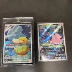 コダックAR ピッピ AR 2枚セット