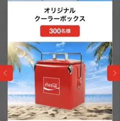 Coca-Cola Original Cooler Box