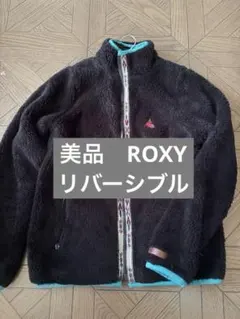 美品　ROXY ふわもこフリースジャケット 黒 リバーシブル裏地　ポケット付き
