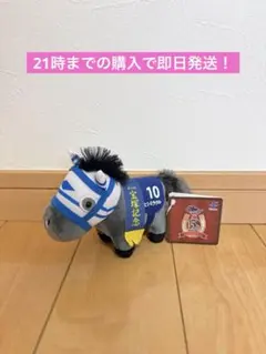 ヒシミラクル サラブレッドコレクション マスコットボールチェーン36