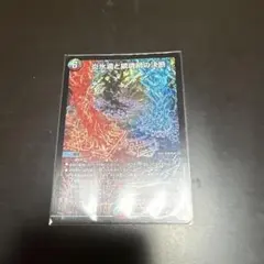 炎氷渦と鎮魂禍の決断