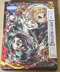 鬼滅の刃 劇場版 無限列車編 完全生産限定版 ブルーレイ