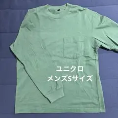 出品〜11/28】長袖カットソー 緑色 胸ポケット付き