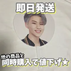 SEVENTEEN ホシ うちわ IDEAL CUT