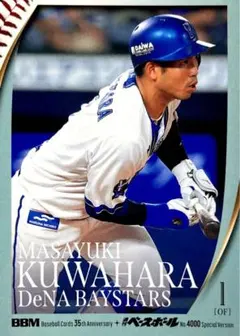 桑原将志 横浜DeNAベイスターズ レギュラーカード BBM 35周年