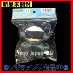 新品未開封 呪術廻戦 ちみけもますこっと 五条悟