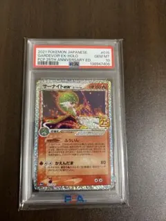 。*様 PSA10 サーナイトex デルタ種