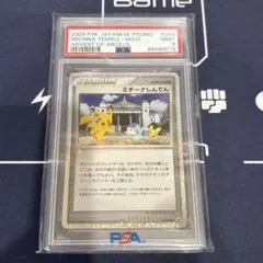 ミチーナしんでん プロモ PSA9 ポケモンカードのサムネイル