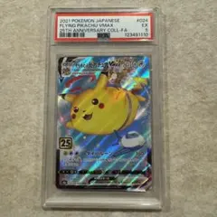2025年最新】そらをとぶピカチュウ psa9の人気アイテム - メルカリ