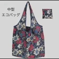 折りたたみ　軽量 撥水 エコバッグ 買い物 旅行 大容量 収納便利　花柄　紺