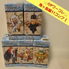 未開封 ワーコレ ワンピース ワノ国鬼ヶ島編11 全5種セット