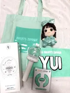 FRUITS ZIPPER YUI ぬいぐるみ・ファンライトセット