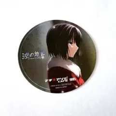 2026年最新】空の境界 コースターの人気アイテム - メルカリ