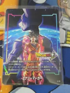 ドラゴンボール孫悟空 ビルス エナジーマーカー E-171 - メルカリ