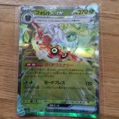 ポケモンカード フォレトスex RRのサムネイル