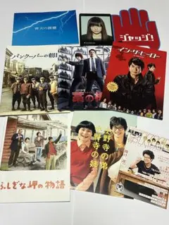 映画パンフレット　9冊　まとめ売り　邦画