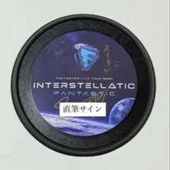 2026年最新】八木勇征サインの人気アイテム - メルカリ