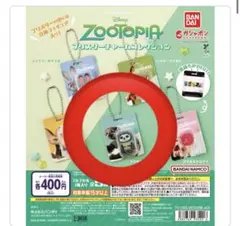 ズートピアブリスターチャームコレクション　フラッシュ