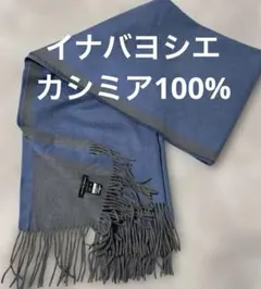 2025年最新】yoshie inaba レディース マフラーの人気アイテム - メルカリ