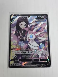 ニンフィアV CSR S8b VMAXクライマックス PSA10 PSA10】 ニンフィアV (CSR) {231/184} [S8b/VMAXクライマックス] [SS