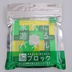 【新品未使用ペントミノ・スクエア ブロック　脳トレ　レベル４　パズル　脳ブロック