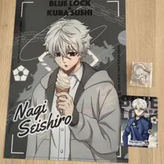 ブルーロック×くら寿司　グッズ　凪誠士郎 御影玲王