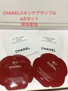 CHANEL スキンケア サンプルセット