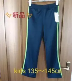 ユニクロ　KIDSトラックパンツ