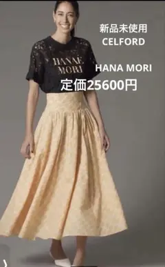 新品セルフォードCELFORD HAMAE MORI H M フレアスカートのサムネイル