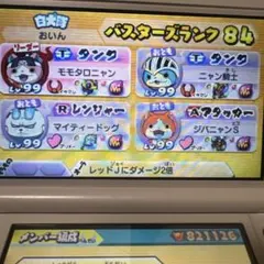 妖怪ウォッチバスターズ白犬隊やり込み中古