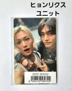 StrayKids スキズ  GIANT ユニット ヒョンリクス