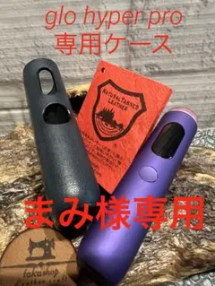 まみ様専用です。