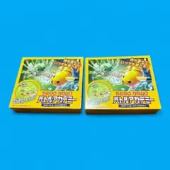 いつでもどこでもバトルアカデミー