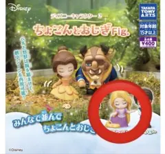 ディズニーキャラクター2 ちょこんとおじぎfig ラプンツェル