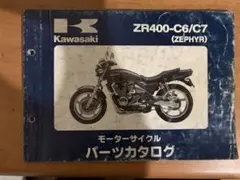 Z750FX、パーツカタログ、パーツリスト。検 Z1000MKⅡ、カワサキ、旧車 Z750FX、パーツカタログ、パーツリスト。検 Z1000MKⅡ、カワサキ、旧車
