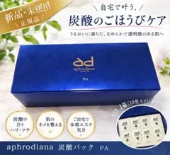 アフロディアナ炭酸パック5個。 - メルカリ