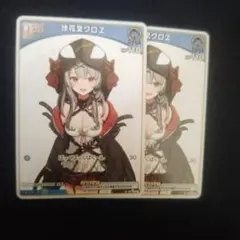 沙花叉クロヱ　Debut　ホロカ　ホロライブカードゲーム