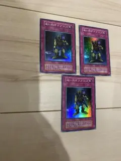 遊戯王 追い剥ぎゴブリン スーパー 3枚