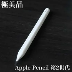 2026年最新】apple pencil 2世代の人気アイテム - メルカリ