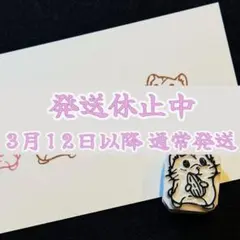 消しゴムはんこ No.27 thank you オーダー　ページ スタンプ　感謝